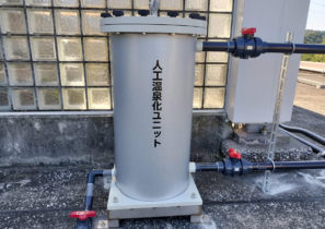 【人工温泉とは】人工温泉装置の仕組みと選び方