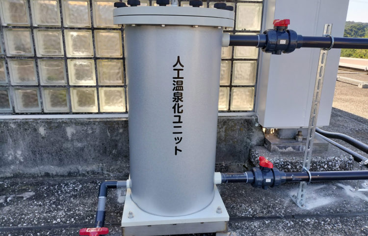 【人工温泉とは】人工温泉装置の仕組みと選び方